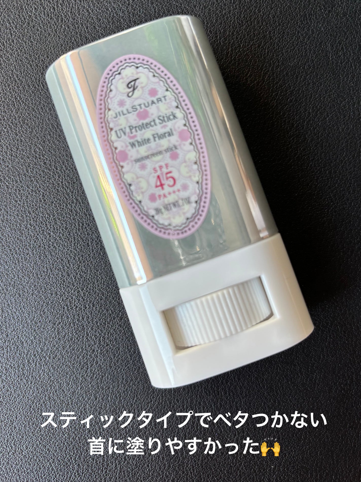 薬用 デイ プロテクト エッセンス UV N/アンテリージェEX/乳液を使ったクチコミ(8枚目)