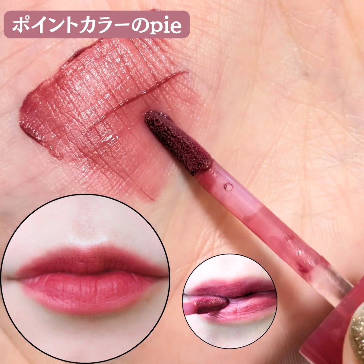 ベルベットシューティント/INGA/リップティントを使ったクチコミ（3枚目）