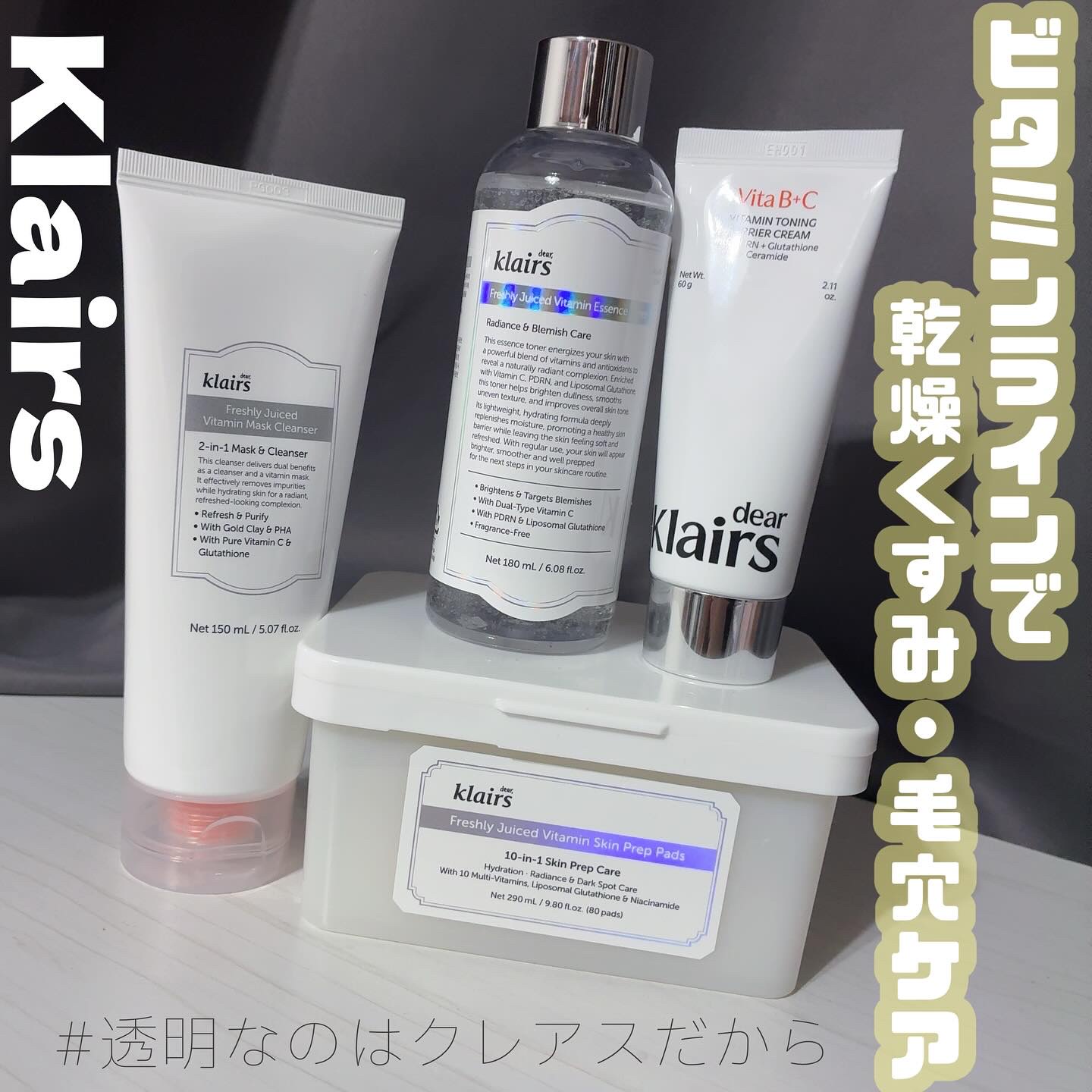 ビタグル10マスク/Klairs/シートマスク・パックを使ったクチコミ（1枚目）