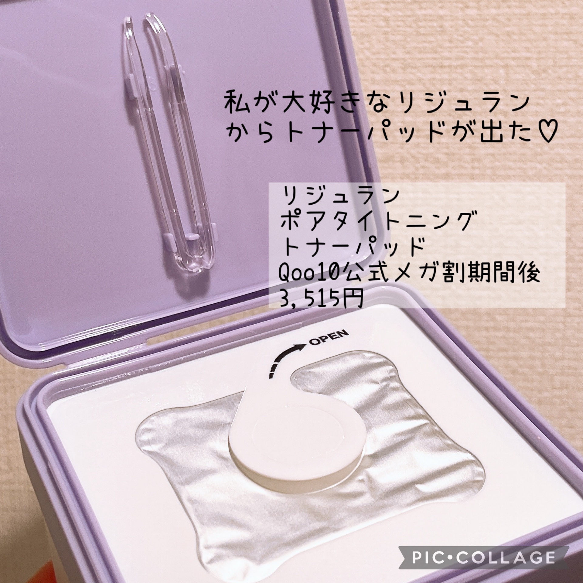 REJURAN ダーマヒーラー ポアタイトニングトナーパッド 60枚入/REJURAN COSMETICS/トナーパッドを使ったクチコミ（2枚目）