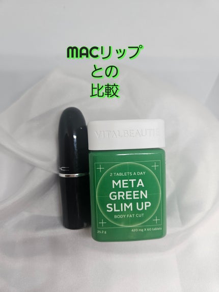 メタグリーンスリムアップ/VITALBEAUTIE/ボディサプリメントを使ったクチコミ(2枚目)