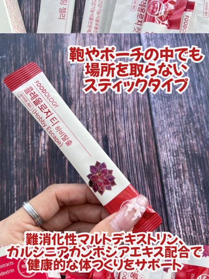 コレオロジーカットゼリー/FOODOLOGY/食品を使ったクチコミ(3枚目)