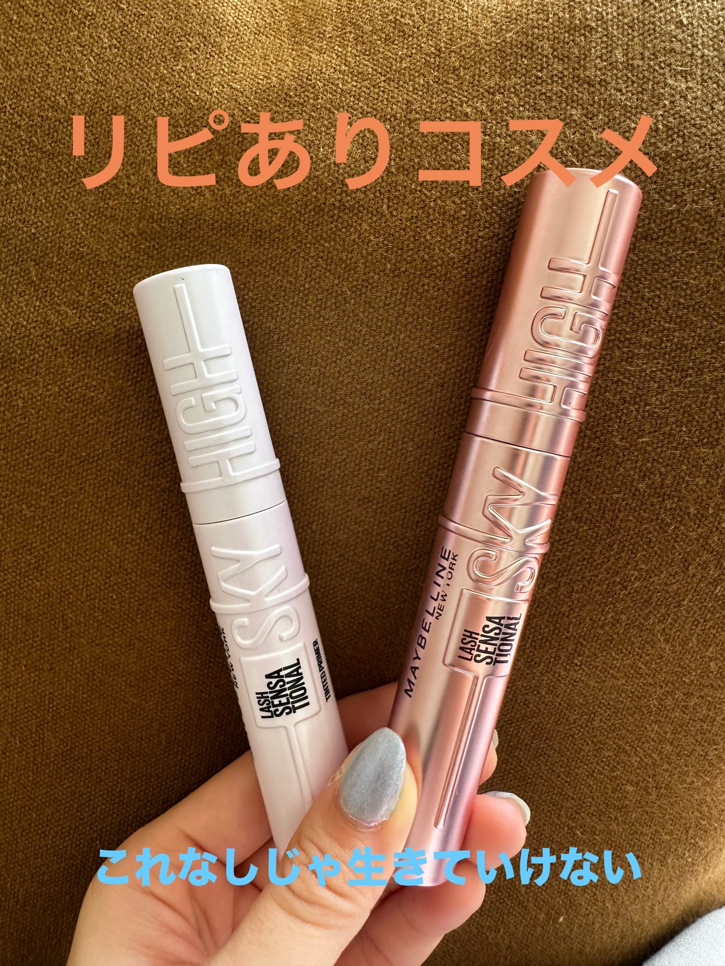 スカイハイ/MAYBELLINE NEW YORK/マスカラを使ったクチコミ(1枚目)