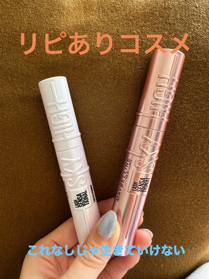 スカイハイ/MAYBELLINE NEW YORK/マスカラを使ったクチコミ(1枚目)