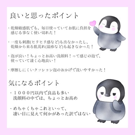 エッセンスイン クレンジングフォーム/d プログラム/洗顔フォームを使ったクチコミ(4枚目)