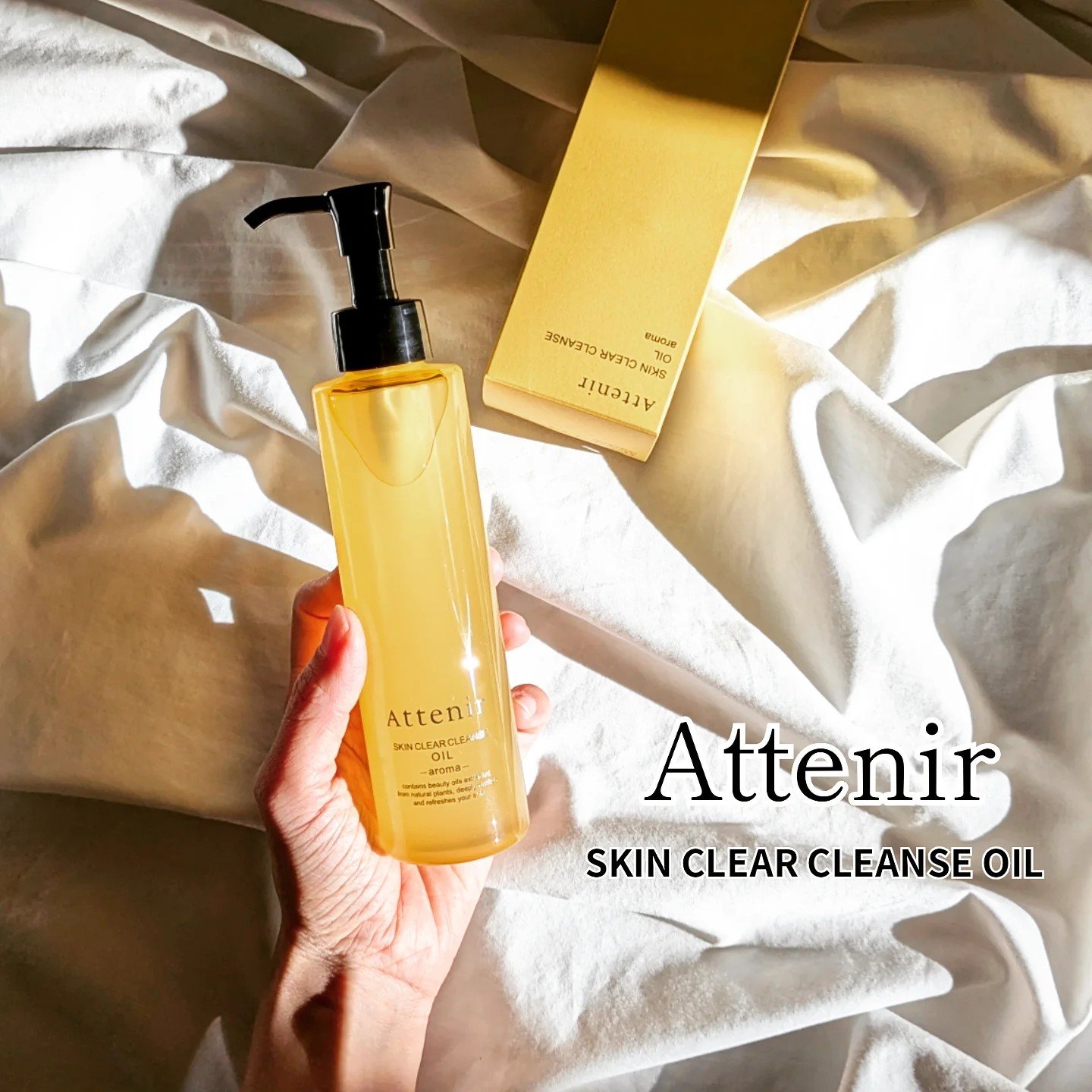 スキンクリア クレンズ オイル ＜アロマタイプ＞/アテニア/オイルクレンジングを使ったクチコミ（1枚目）