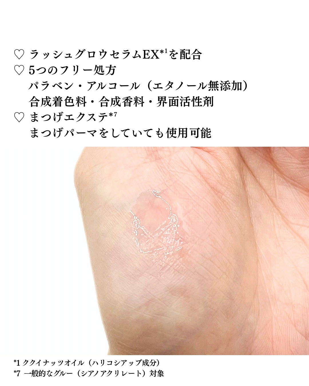 ククイラッシュ まつ毛美容液/KUKUILASH/まつげ美容液を使ったクチコミ(4枚目)