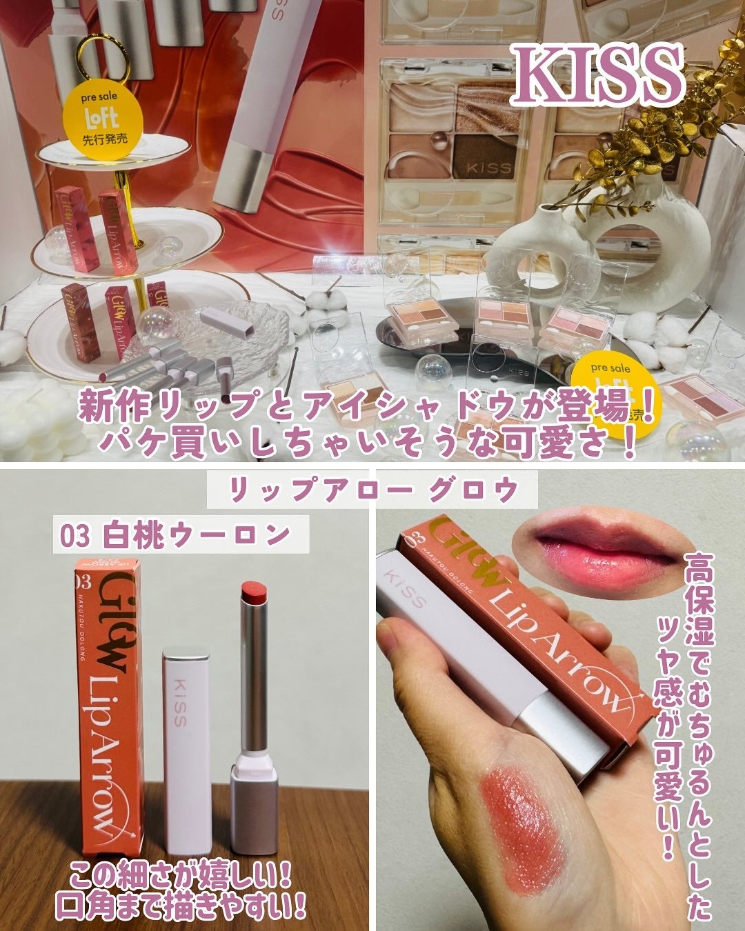 りーちゃん💜LIPSパートナー on LIPS 「ロフトコスメフェスティバル2025AWプレス・関係者向け展示会..」(8枚目)