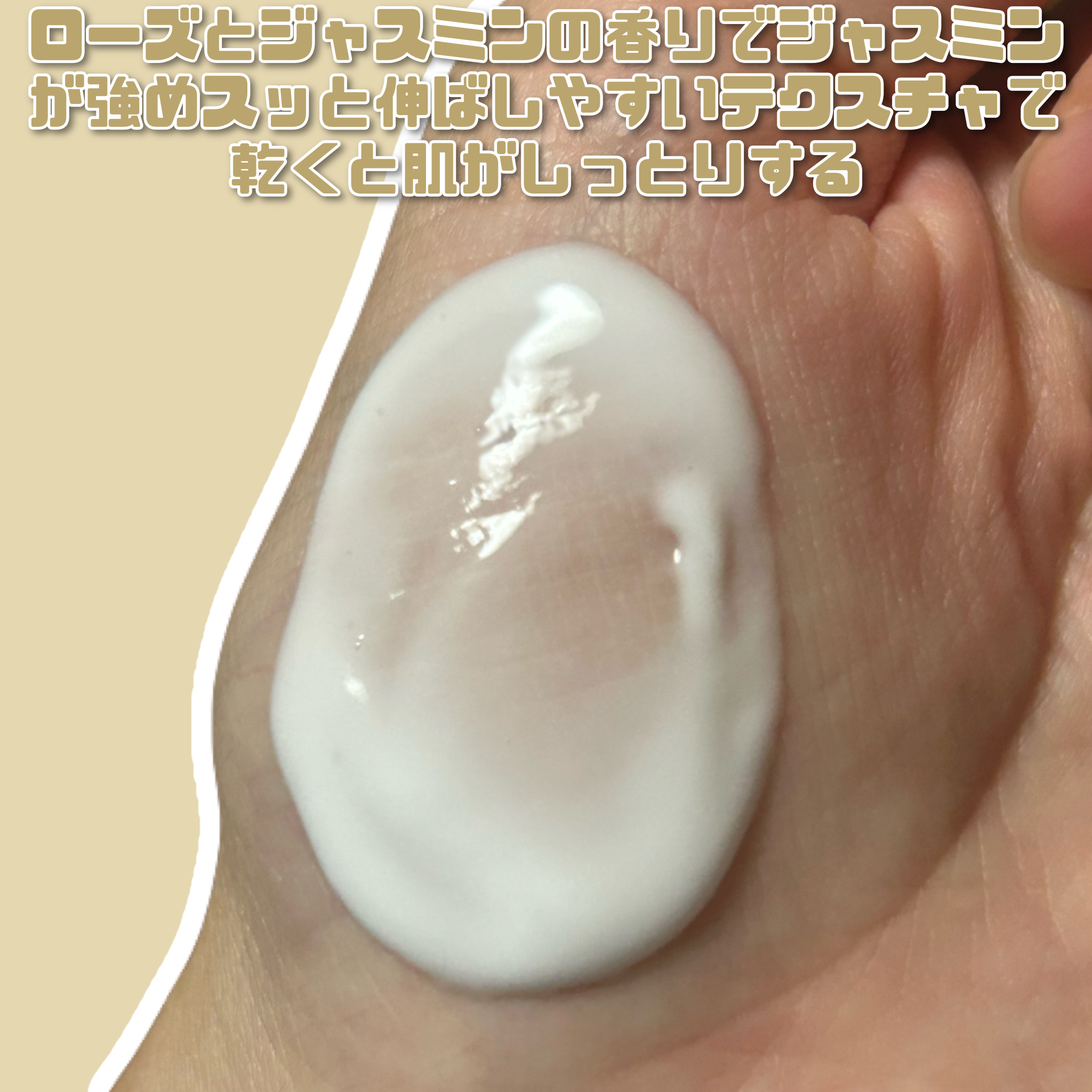 エクストラケア アロマミルク 200ml/ジョンソンボディケア/ボディミルクを使ったクチコミ（2枚目）