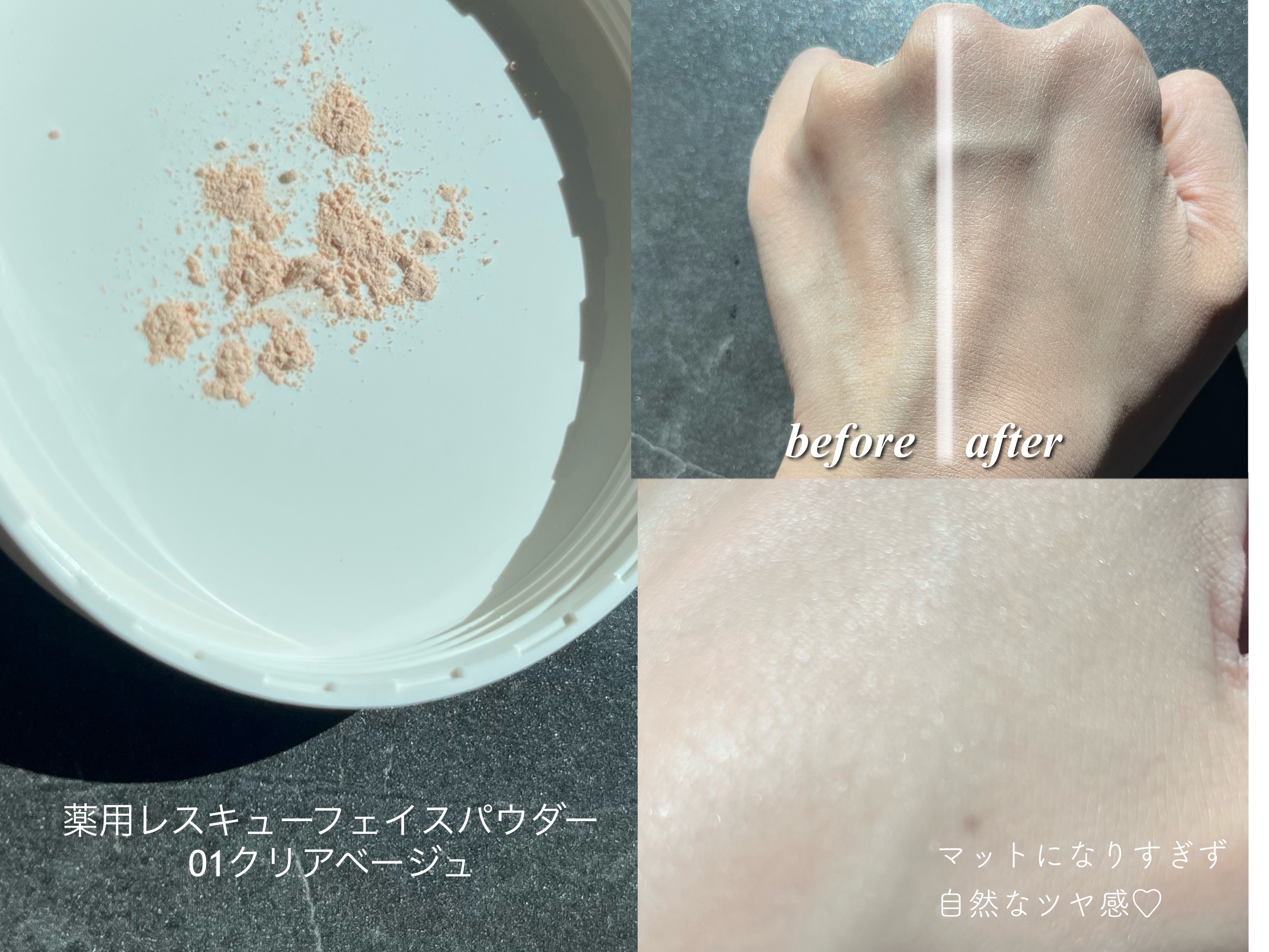 薬用レスキューフェイスパウダー［医薬部外品］/ONLY MINERALS/ルースパウダーを使ったクチコミ（3枚目）