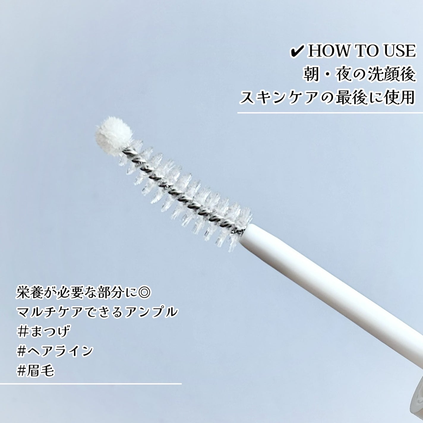 リアルミービオテノールラッシュアップアンプル/ベリサム/まつげ美容液を使ったクチコミ(3枚目)