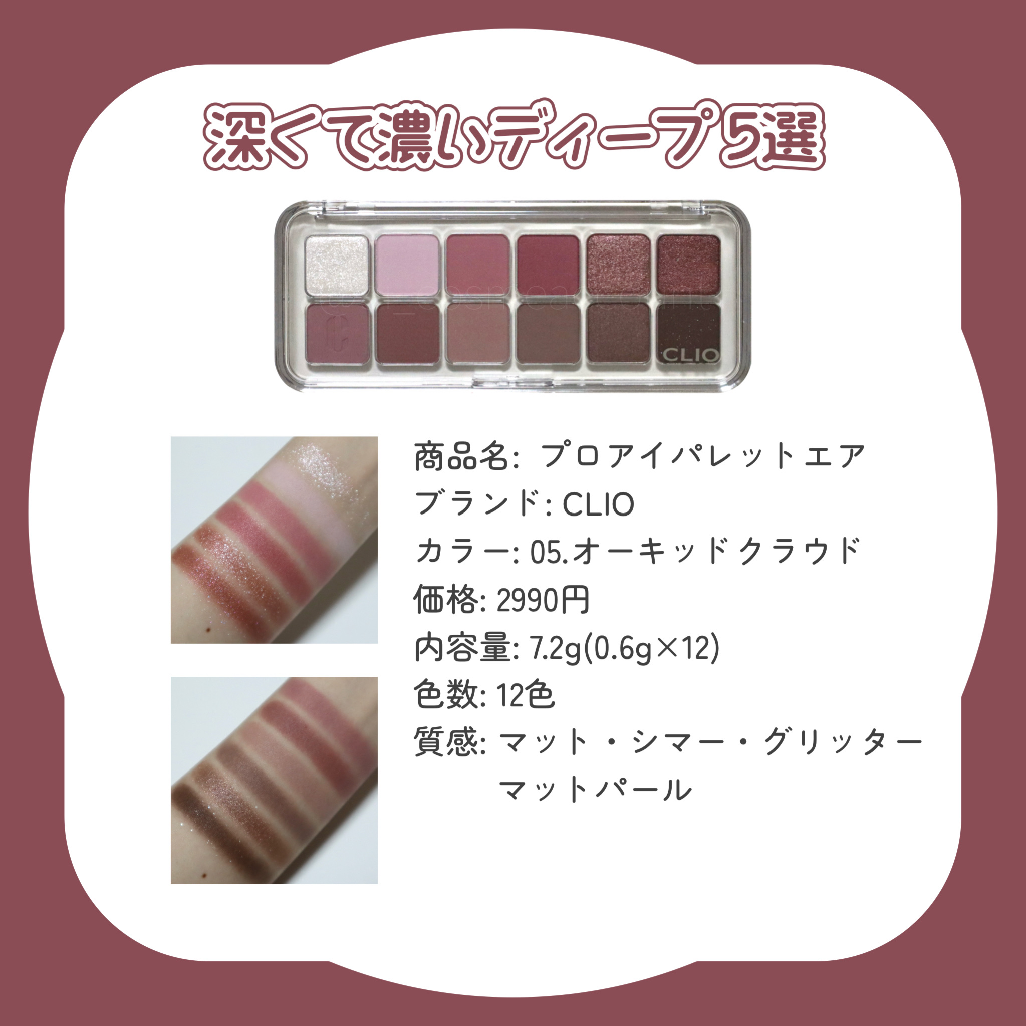 ペリペラ インク ポケット シャドウ パレット/PERIPERA/アイシャドウパレットを使ったクチコミ（3枚目）