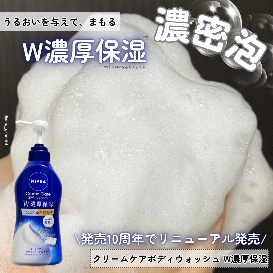 ニベア クリームケアボディウォッシュ W濃厚保湿 ヨーロピアンホワイトソープの香り/ニベア/ボディソープを使ったクチコミ(1枚目)