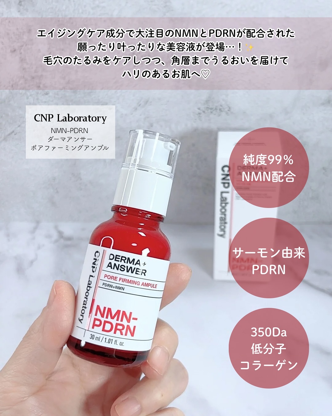 NMN-PDRN ダーマアンサー ポア ファーミング アンプル/CNP Laboratory/美容液を使ったクチコミ（2枚目）