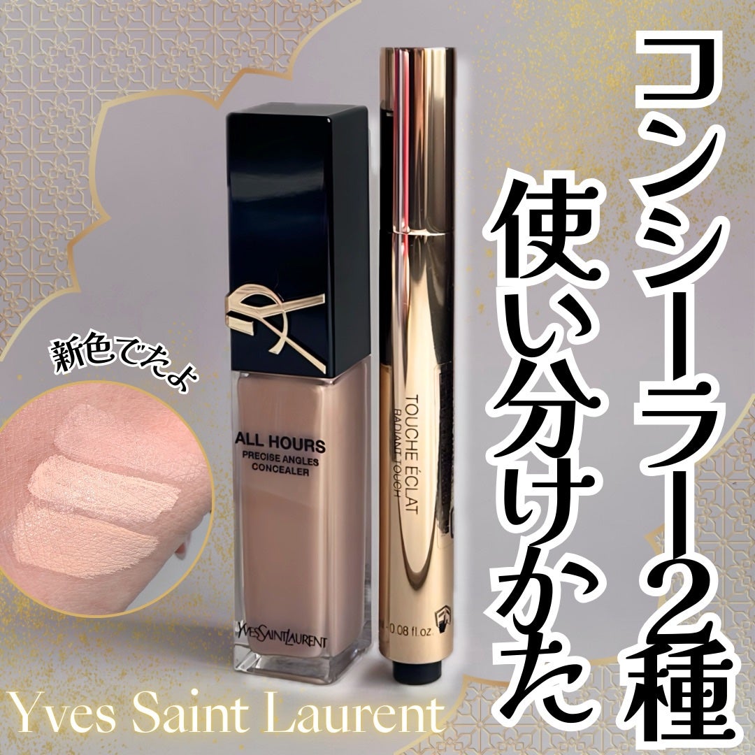 ラディアント タッチ/YVES SAINT LAURENT BEAUTE/リキッドコンシーラーを使ったクチコミ(1枚目)