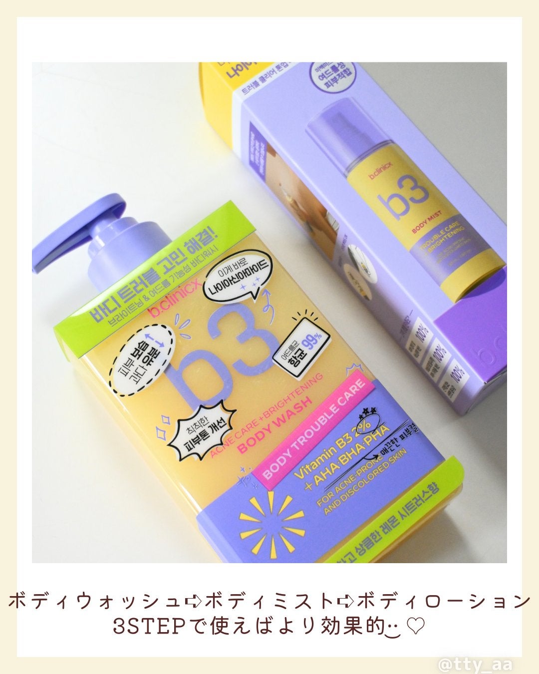 B3 アクネ クリア ボディウォッシュ/b.clinicx/ボディソープを使ったクチコミ(6枚目)