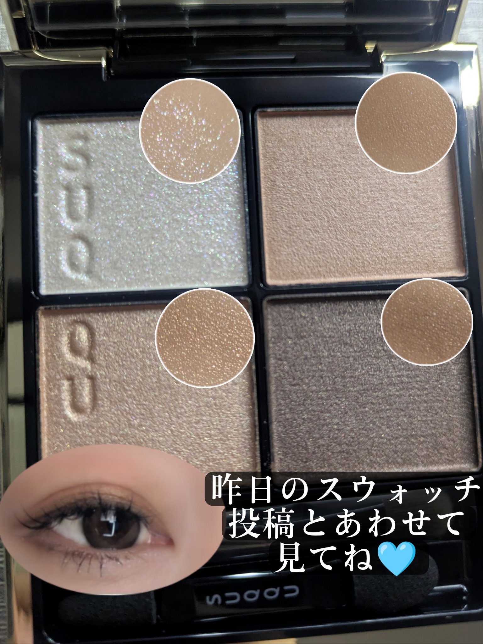 シグニチャー カラー アイズ/SUQQU/アイシャドウパレットを使ったクチコミ（2枚目）