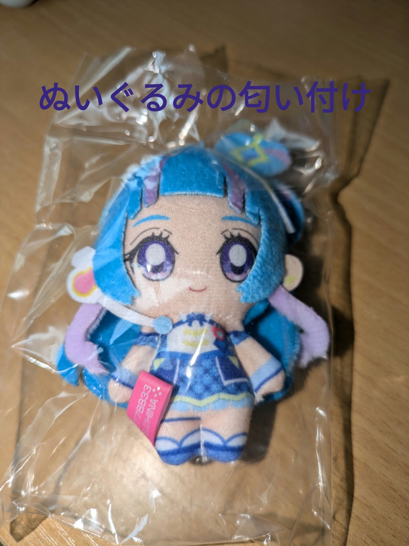 四葩 on LIPS 「【使う物】好きなぬいぐるみ好きな香水ジップロック【手順】1.コ..」(1枚目)