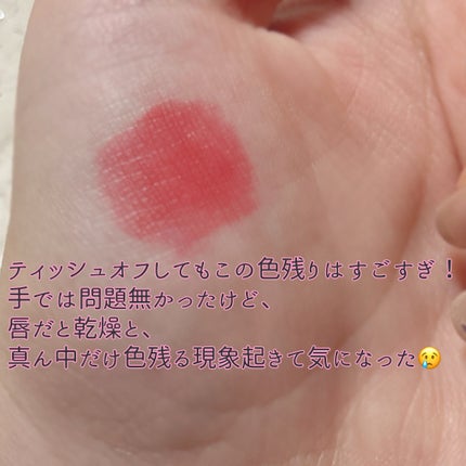 ローティント/BBIA/リップティントを使ったクチコミ(5枚目)