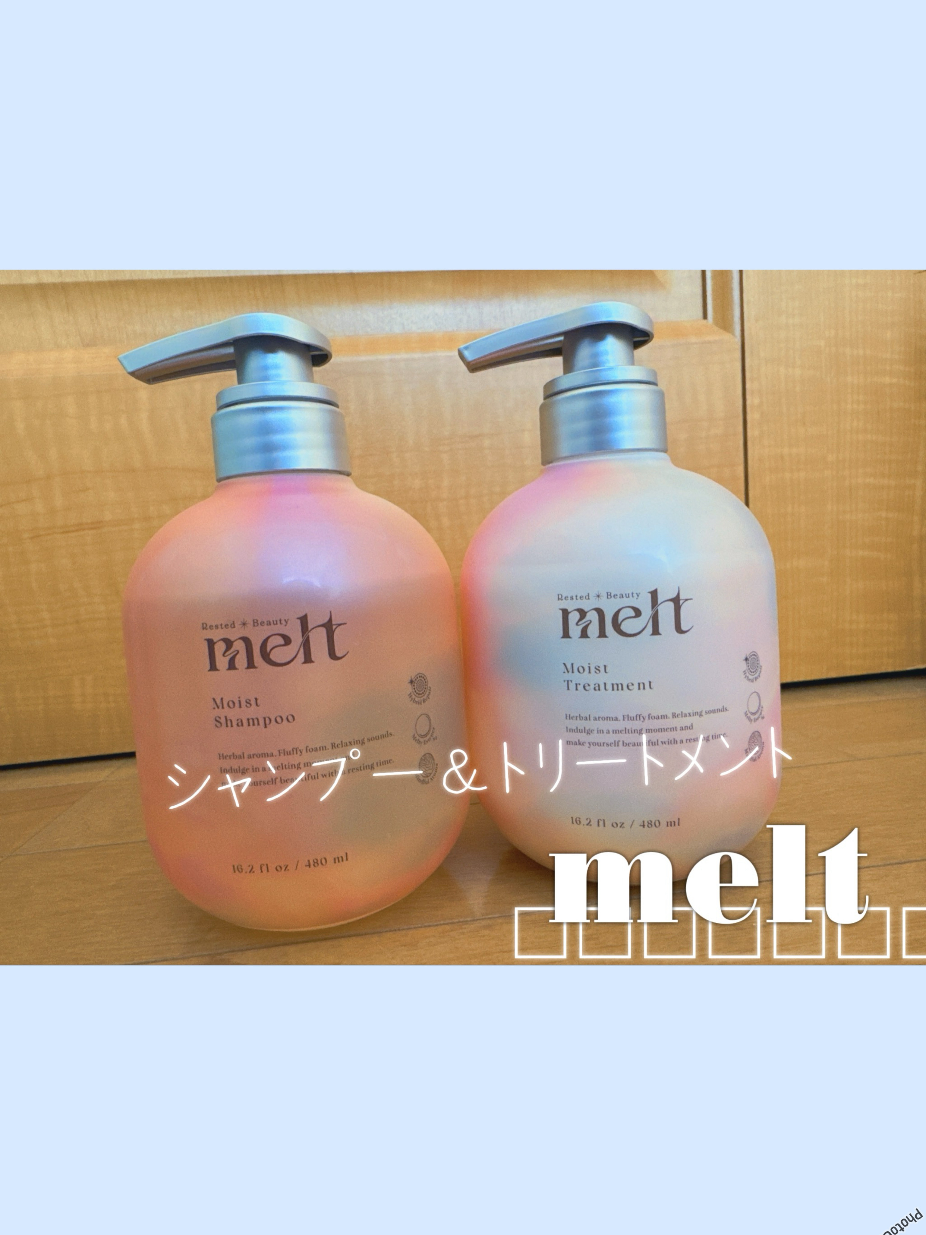 メルト モイストシャンプー／トリートメント/melt/市販シャンプーを使ったクチコミ（1枚目）