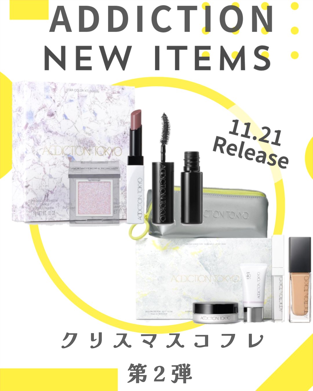 アディクション スター カラー キット バジー/ADDICTION/メイクアップキットを使ったクチコミ（1枚目）