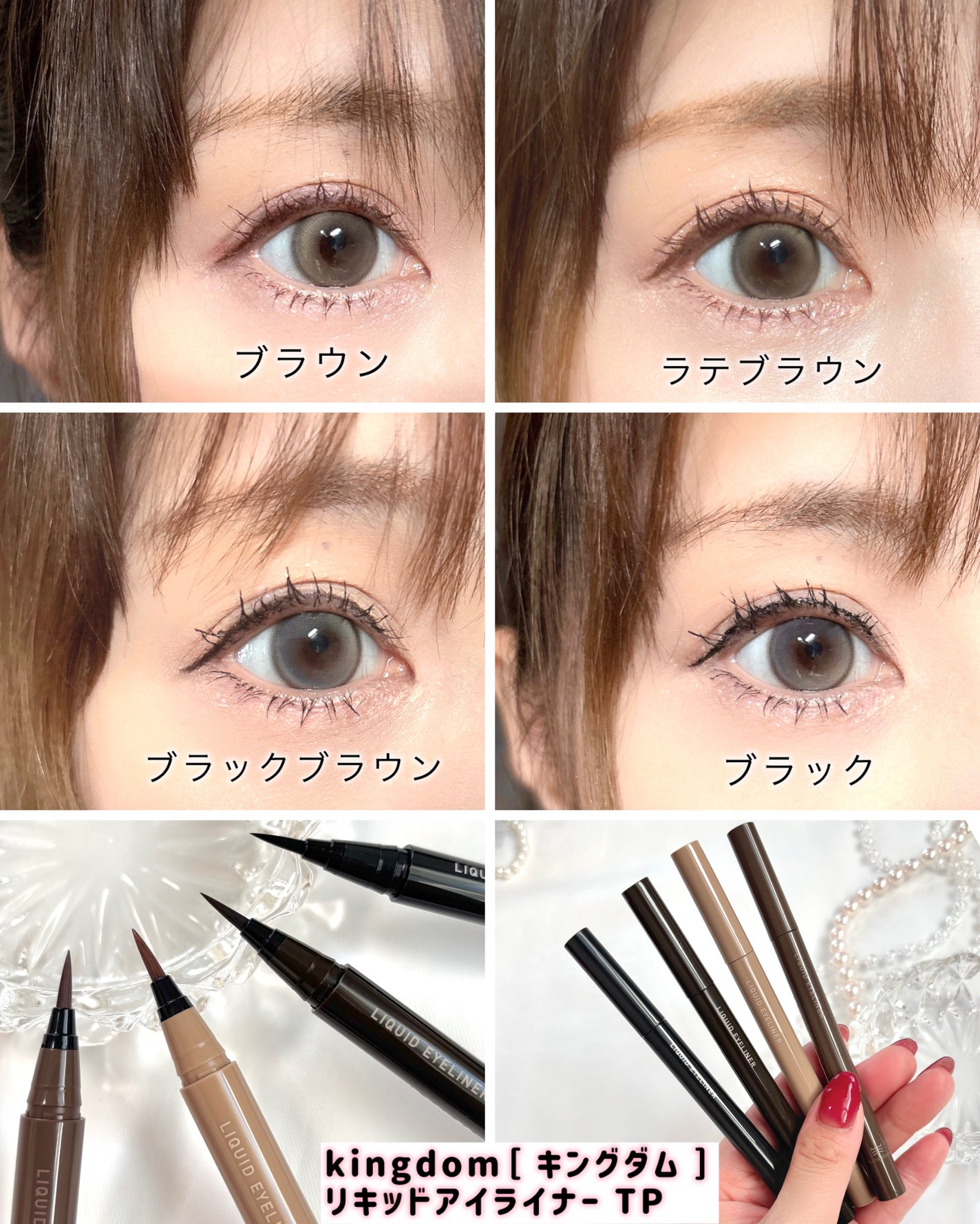 リキッドアイライナーTP/キングダム/リキッドアイライナーを使ったクチコミ(2枚目)
