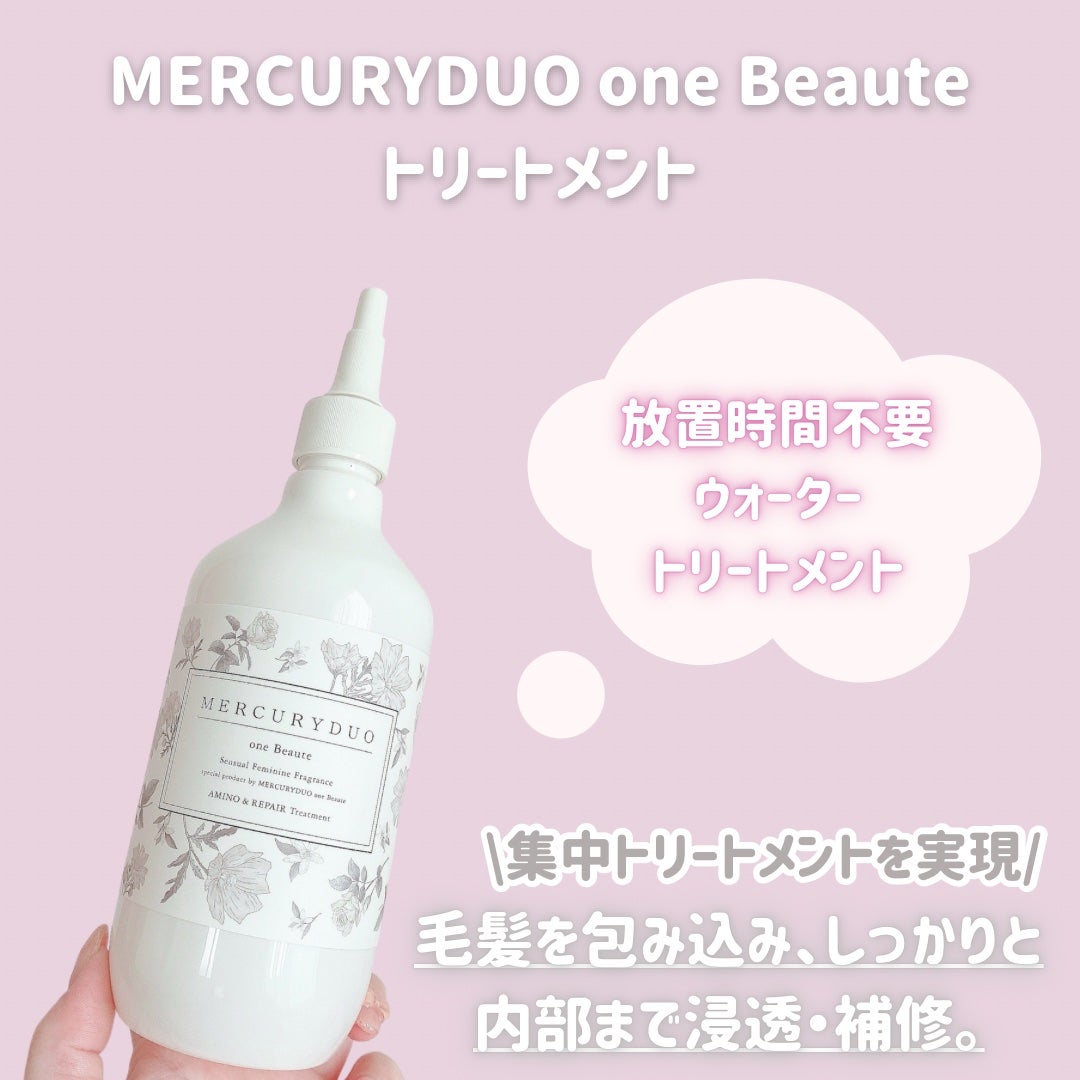 フレグランスシャンプー&ウォータートリートメント スパークリングフローラルの香り/MERCURYDUO/市販シャンプーを使ったクチコミ(5枚目)