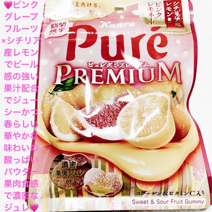 ピュレグミプレミアム ピンクレモネード/カンロ/その他食品を使ったクチコミ(1枚目)
