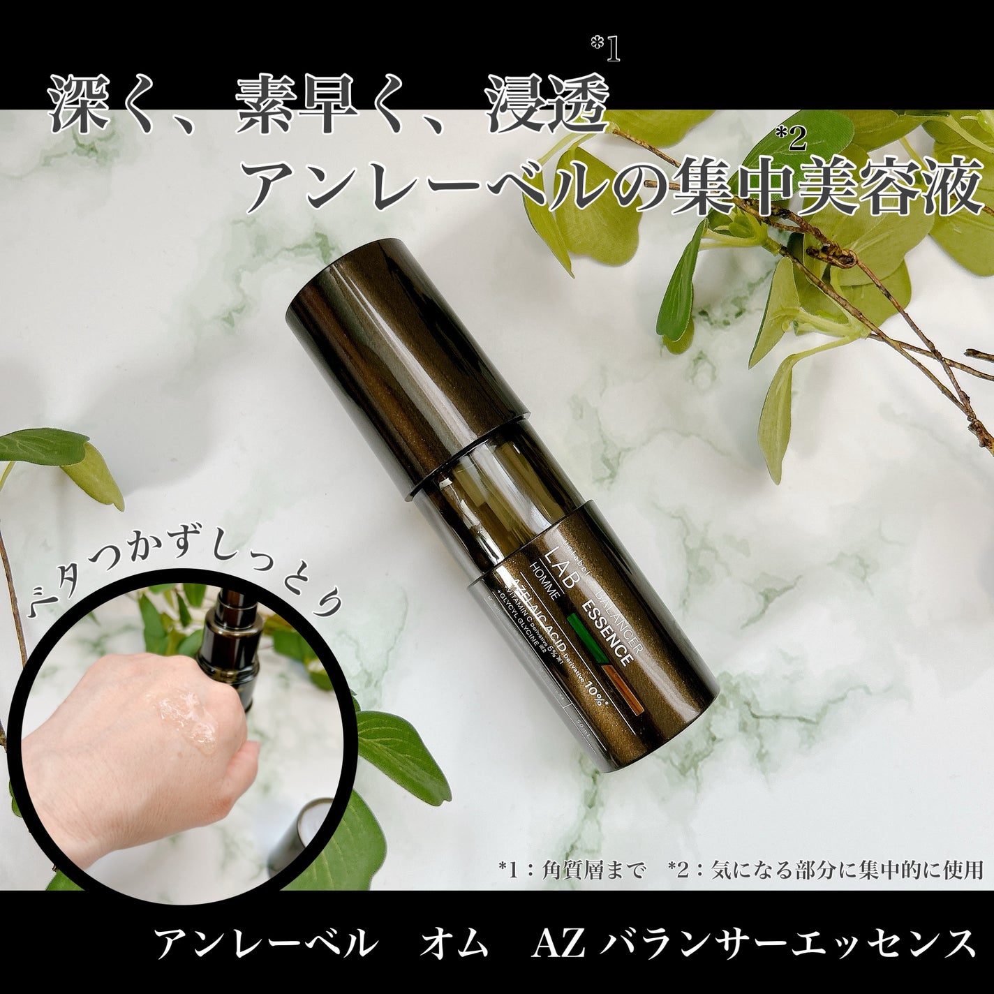 アンレーベル ラボ オム AZ バランサー エッセンス/unlabel/美容液を使ったクチコミ(1枚目)