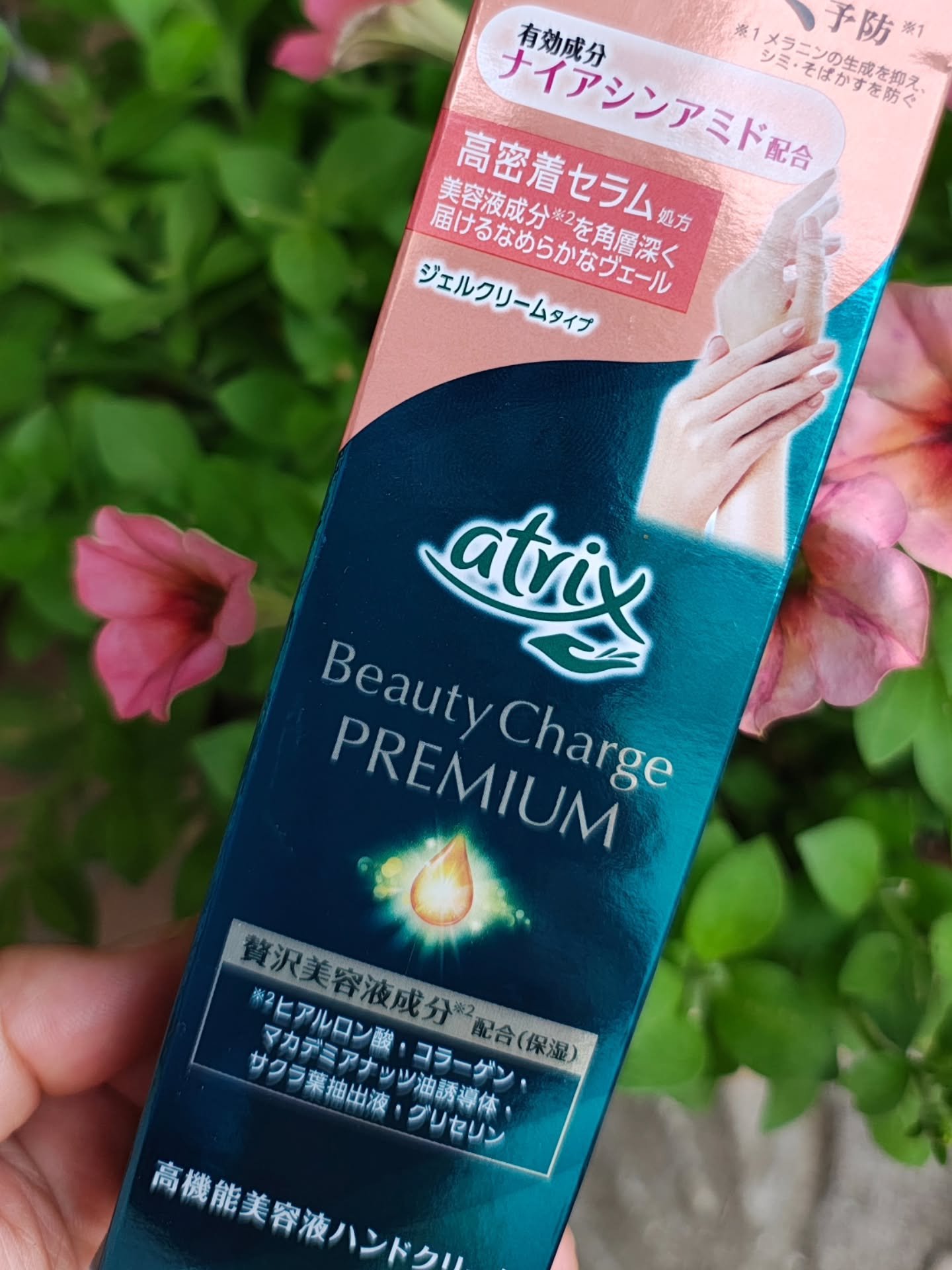 アトリックス ビューティーチャージプレミアム シワ改善 ハンドジェルクリーム 無香料/アトリックス/ハンドクリームを使ったクチコミ（2枚目）
