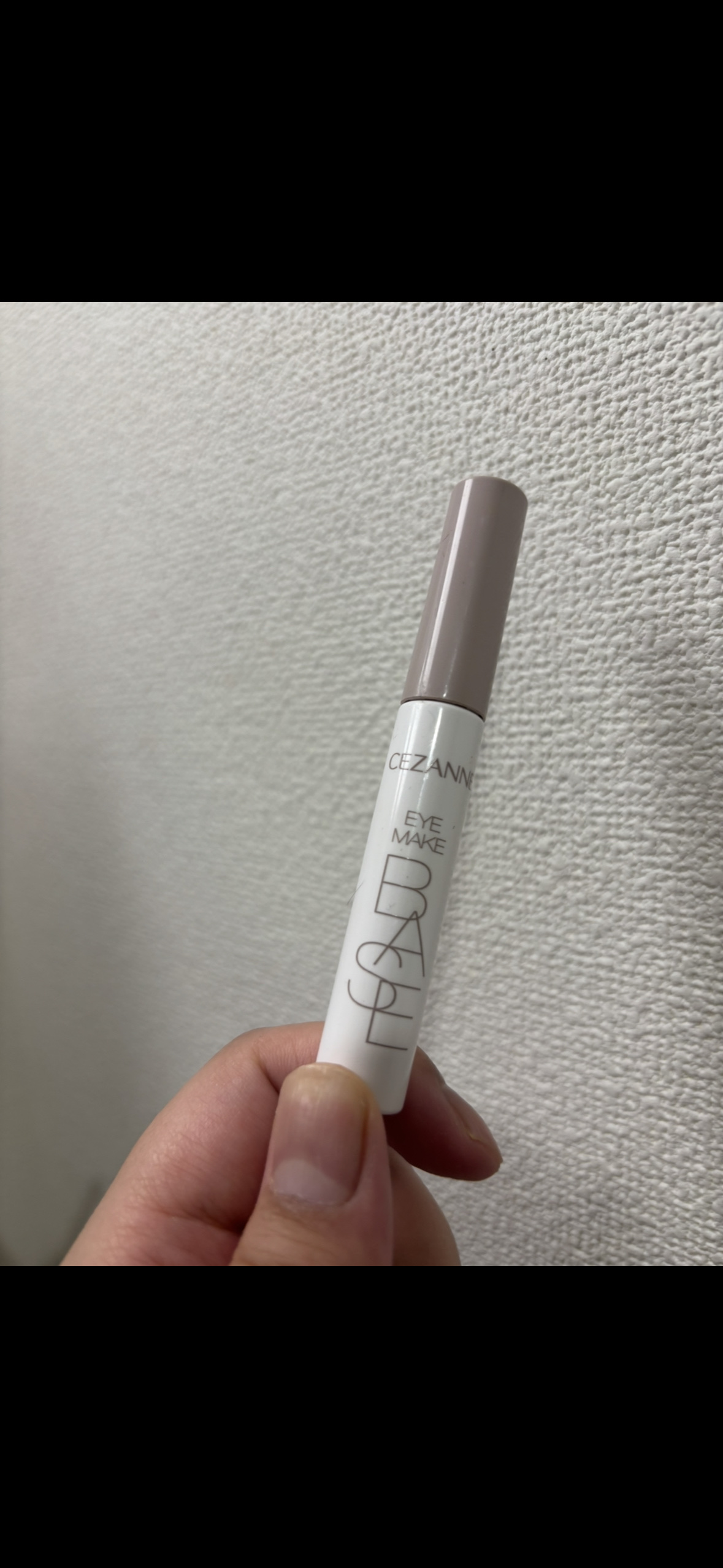 アイメイクベース アイメイクベース　クリア/CEZANNE/アイシャドウベースを使ったクチコミ（1枚目）