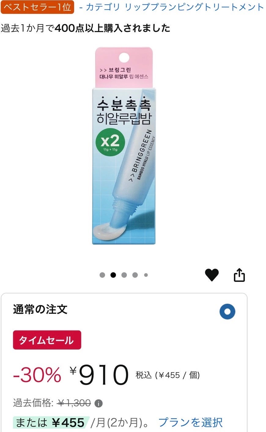 ニンジンビタ/BRING GREEN/シートマスク・パックを使ったクチコミ(2枚目)