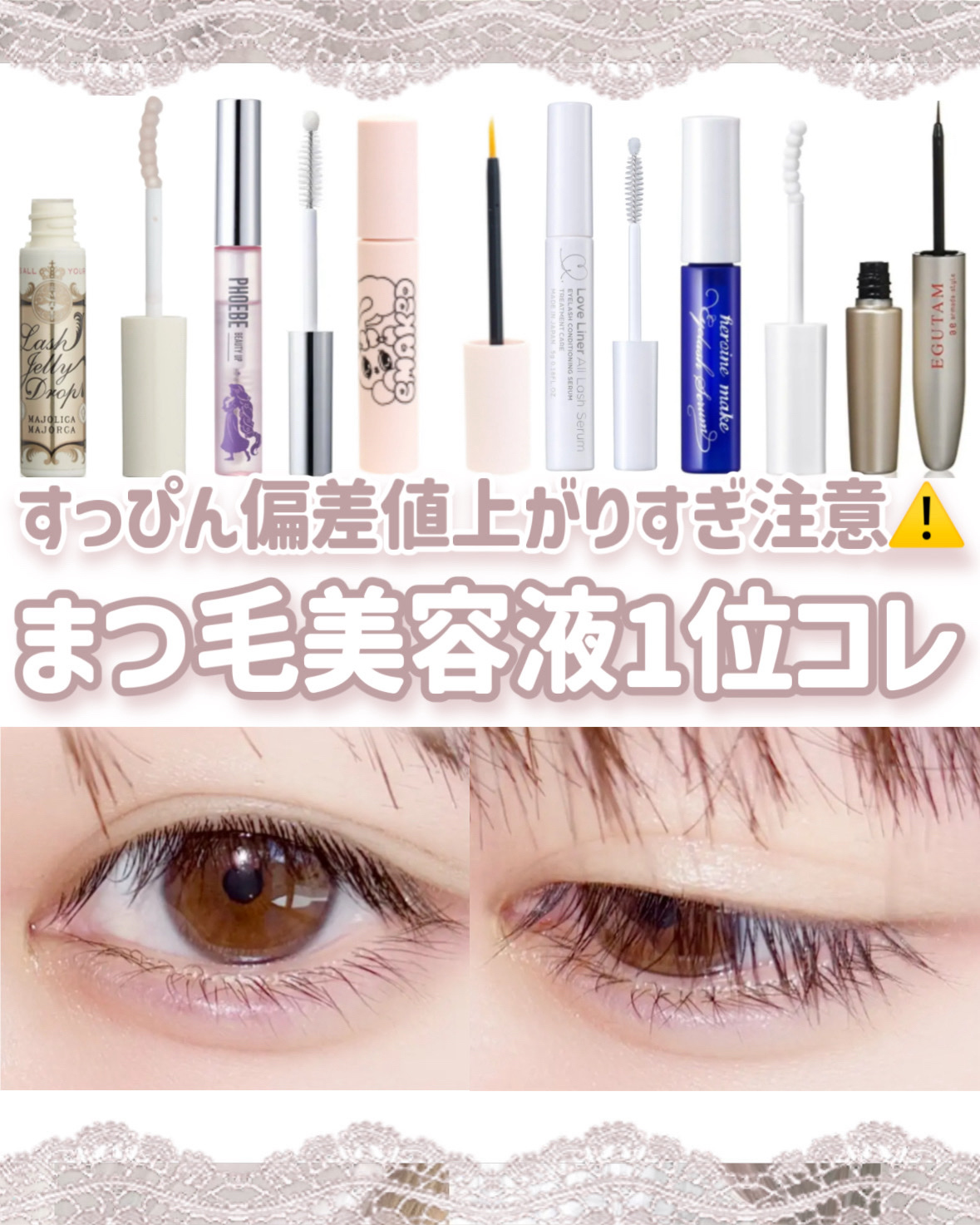 エグータム/アルマダスタイル/まつげ美容液を使ったクチコミ（1枚目）