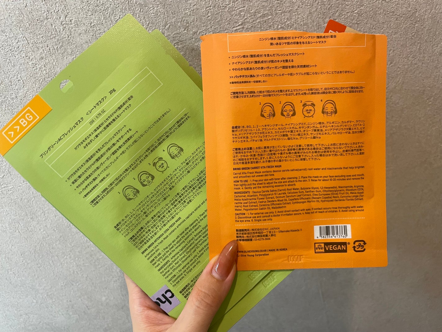 ニンジンビタ/BRING GREEN/シートマスク・パックを使ったクチコミ(4枚目)