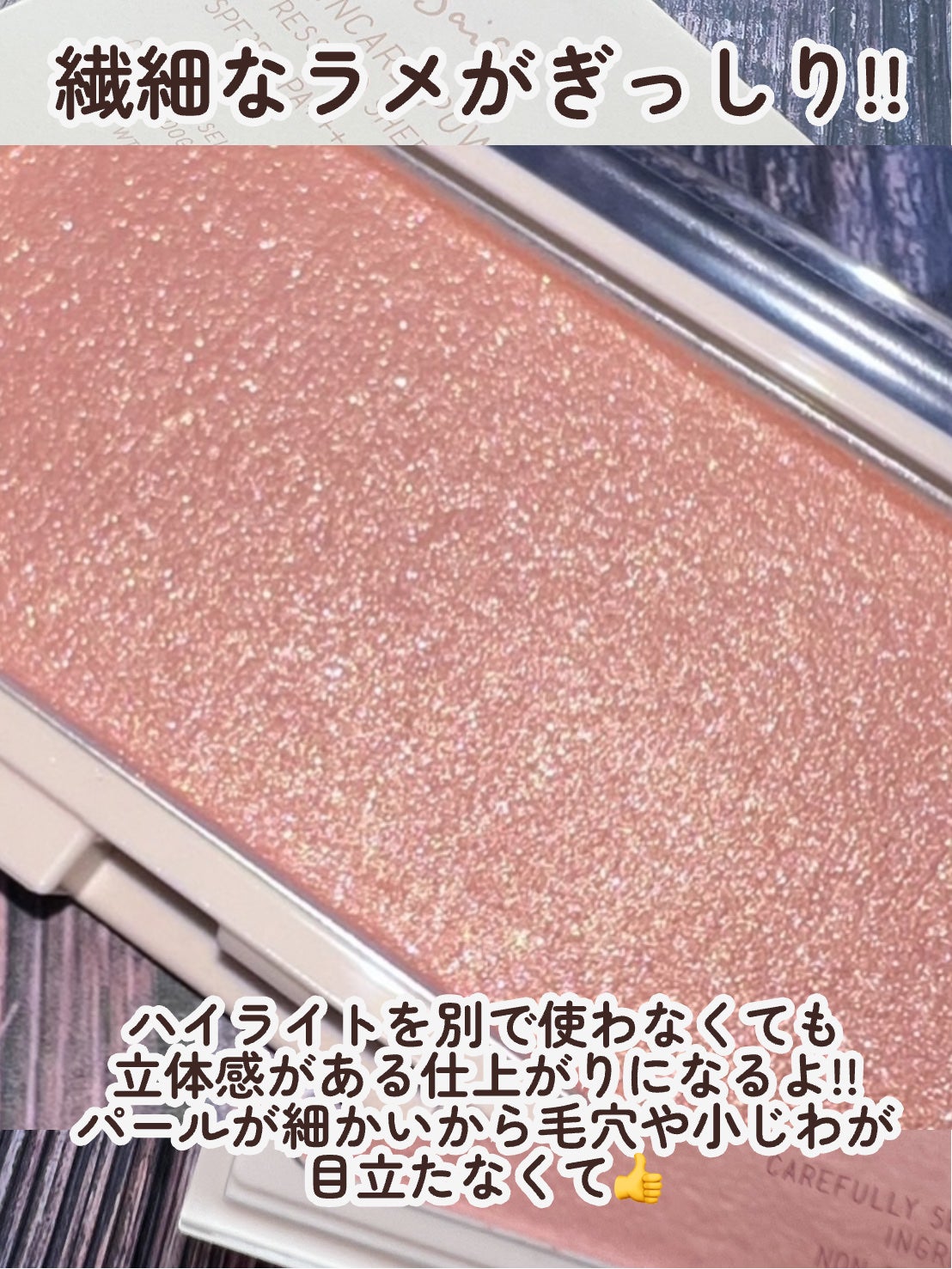 エテュセ グロウスキン フェイスカラー/ettusais/パウダーチークを使ったクチコミ(6枚目)