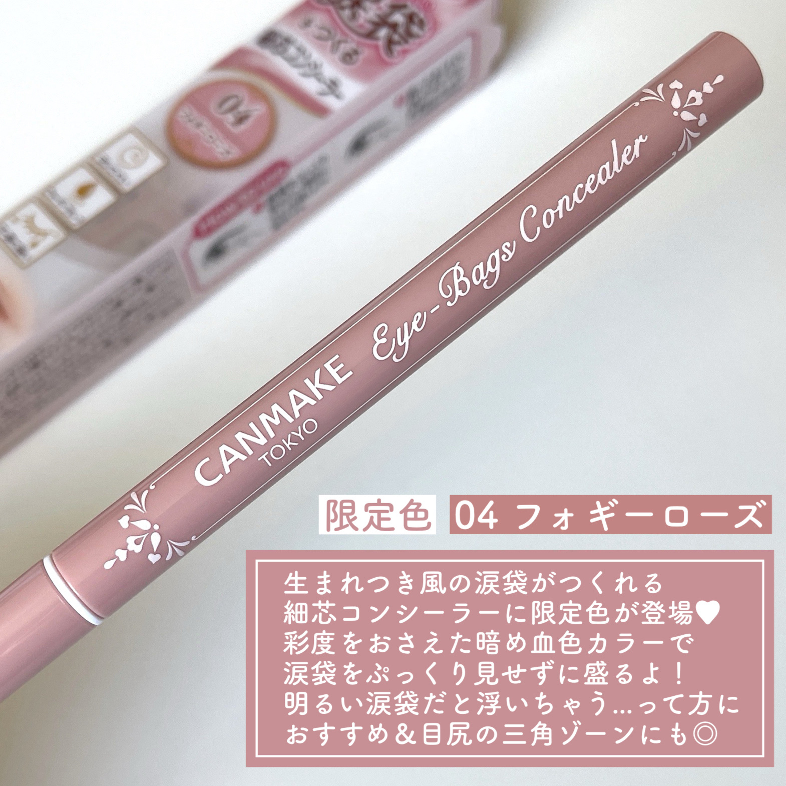 アイバッグコンシーラー/キャンメイク/ペンシルコンシーラーを使ったクチコミ（3枚目）