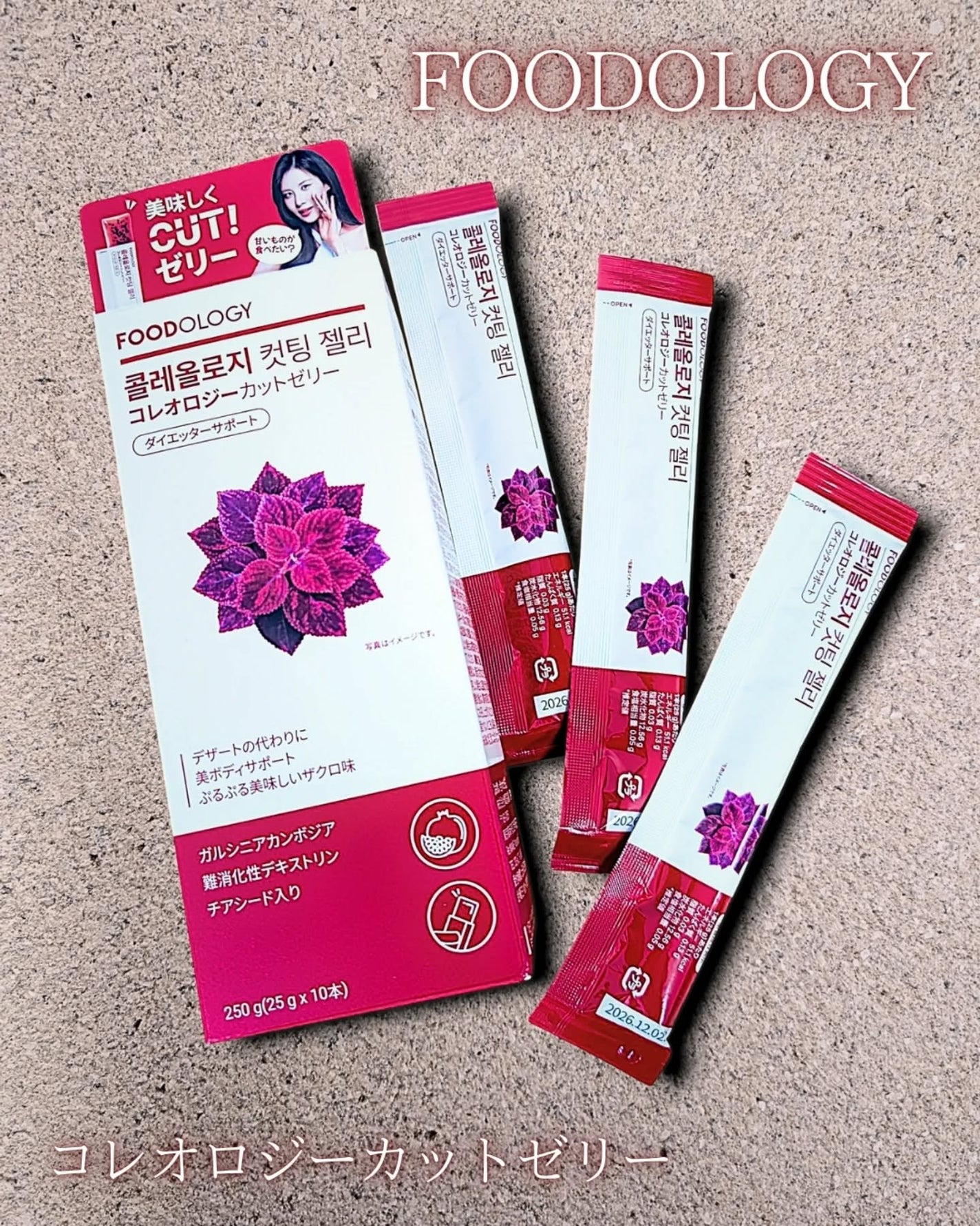 ありちゃん@フォロバ100🤍 on LIPS 「\ぷるぷる×プチプチで美味しく続ける🫶🏻✨/✔フードオロジー(..」(1枚目)