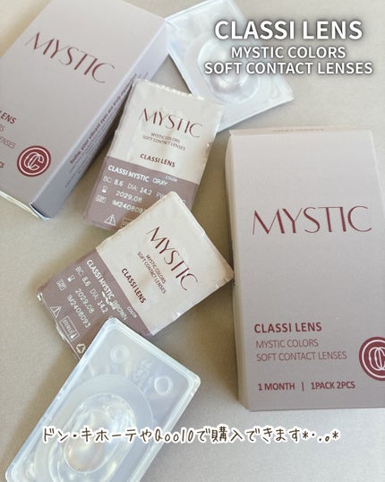 CLASSIMYSTIC/Classilens/1ヶ月(1MONTH)カラコンを使ったクチコミ(4枚目)