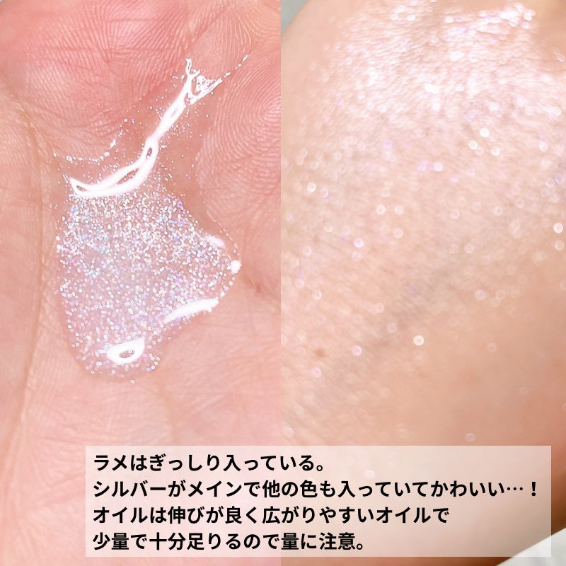 ザ・プロダクト プリズムミラーオイル <ヘアオイル・スキンオイル>/ザ・プロダクト/ヘアオイルを使ったクチコミ(4枚目)