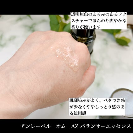アンレーベル ラボ オム AZ バランサー エッセンス/unlabel/美容液を使ったクチコミ(3枚目)