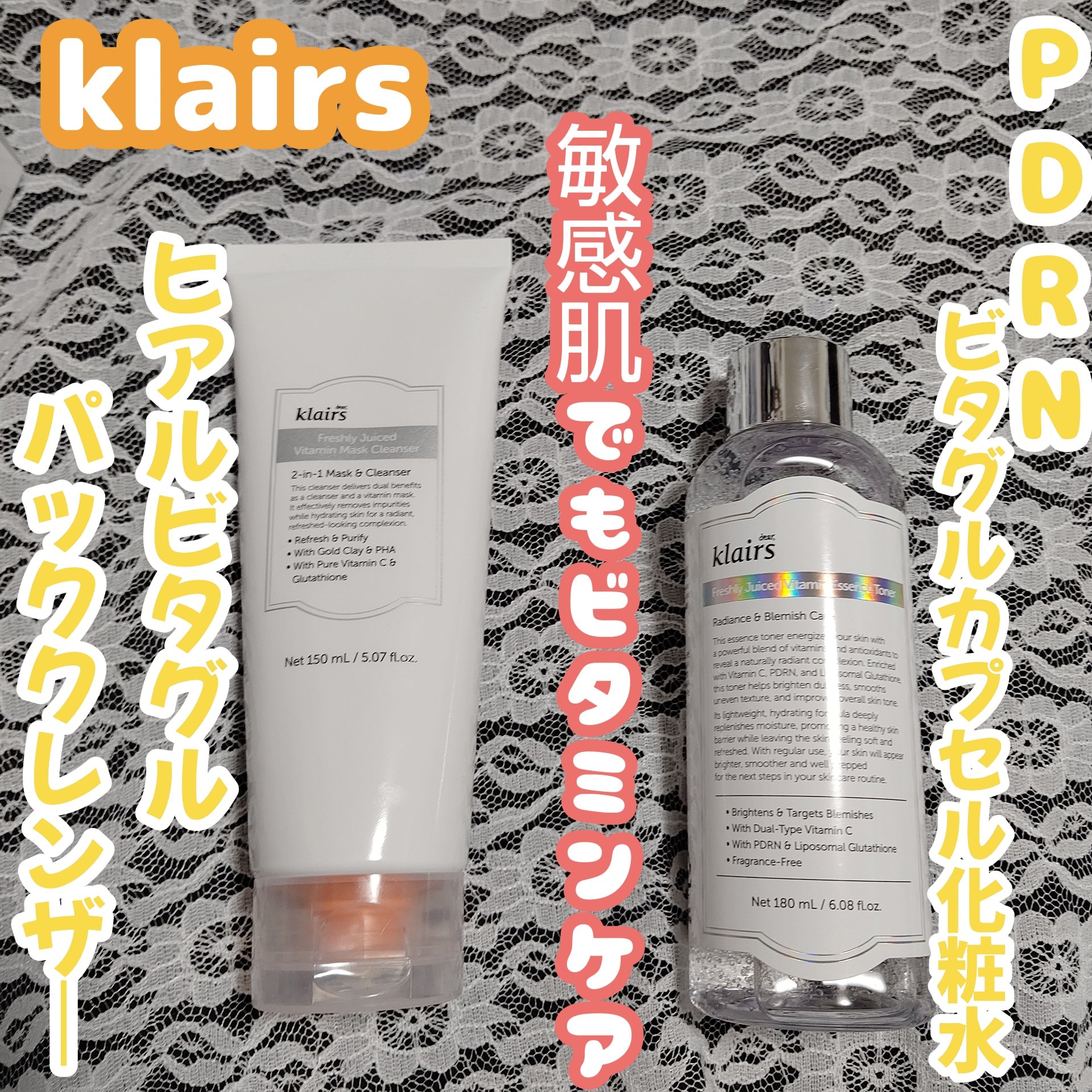ヒアルビタグルパッククレンザー/Klairs/洗顔フォームを使ったクチコミ（1枚目）
