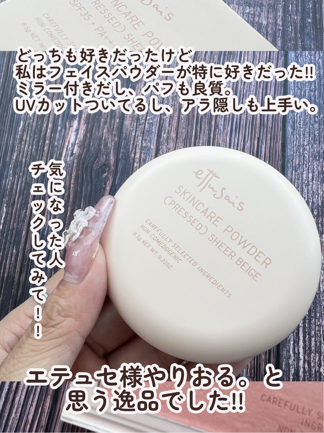 エテュセ グロウスキン フェイスカラー/ettusais/パウダーチークを使ったクチコミ(8枚目)