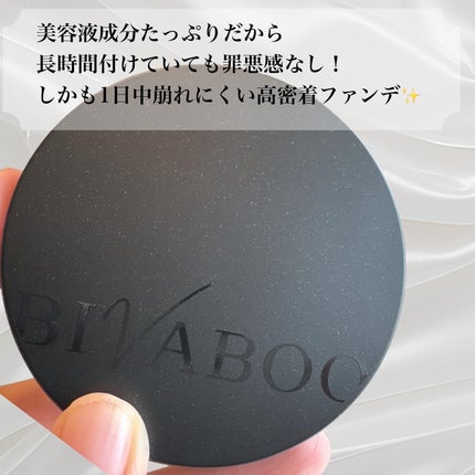 ベルベットジュエルクッション/BIVABOO/クッションファンデーションを使ったクチコミ(5枚目)