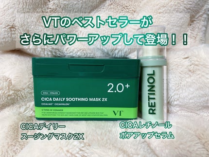 CICA デイリースージングマスク2X/VT/シートマスク・パックを使ったクチコミ(1枚目)