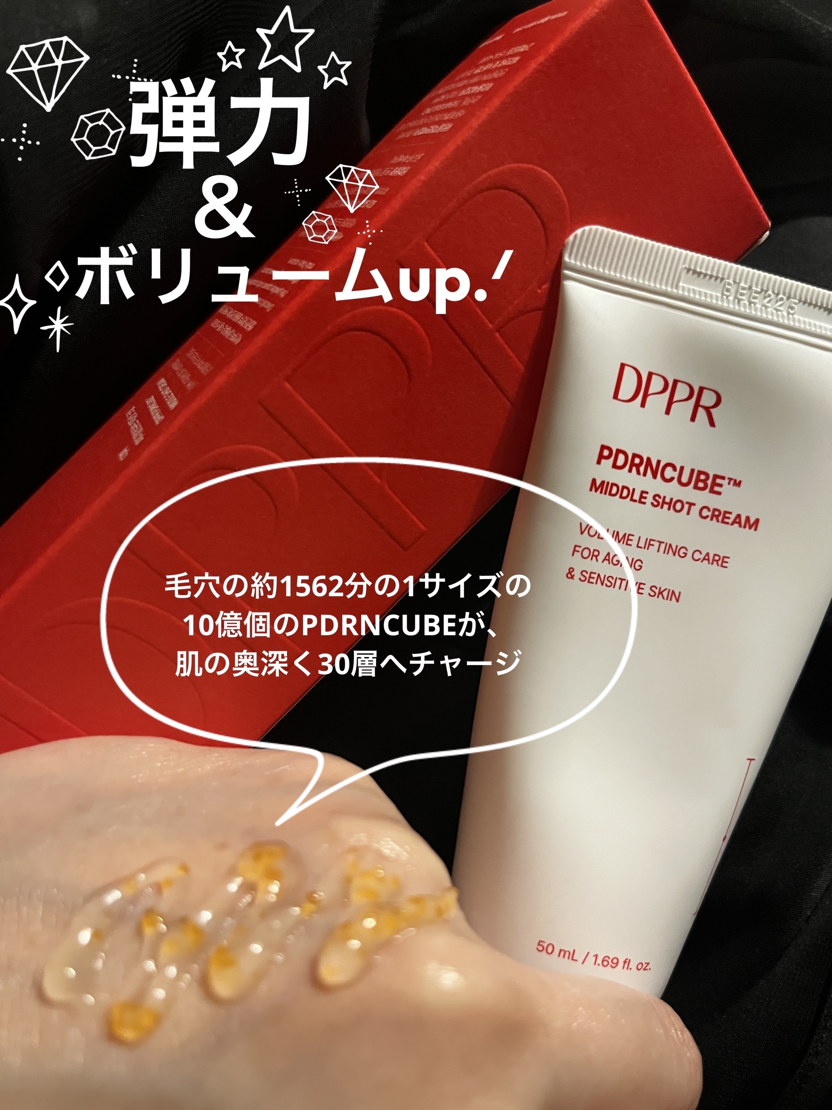 PDRNキューブクリーム/DPPR/フェイスクリームを使ったクチコミ（2枚目）