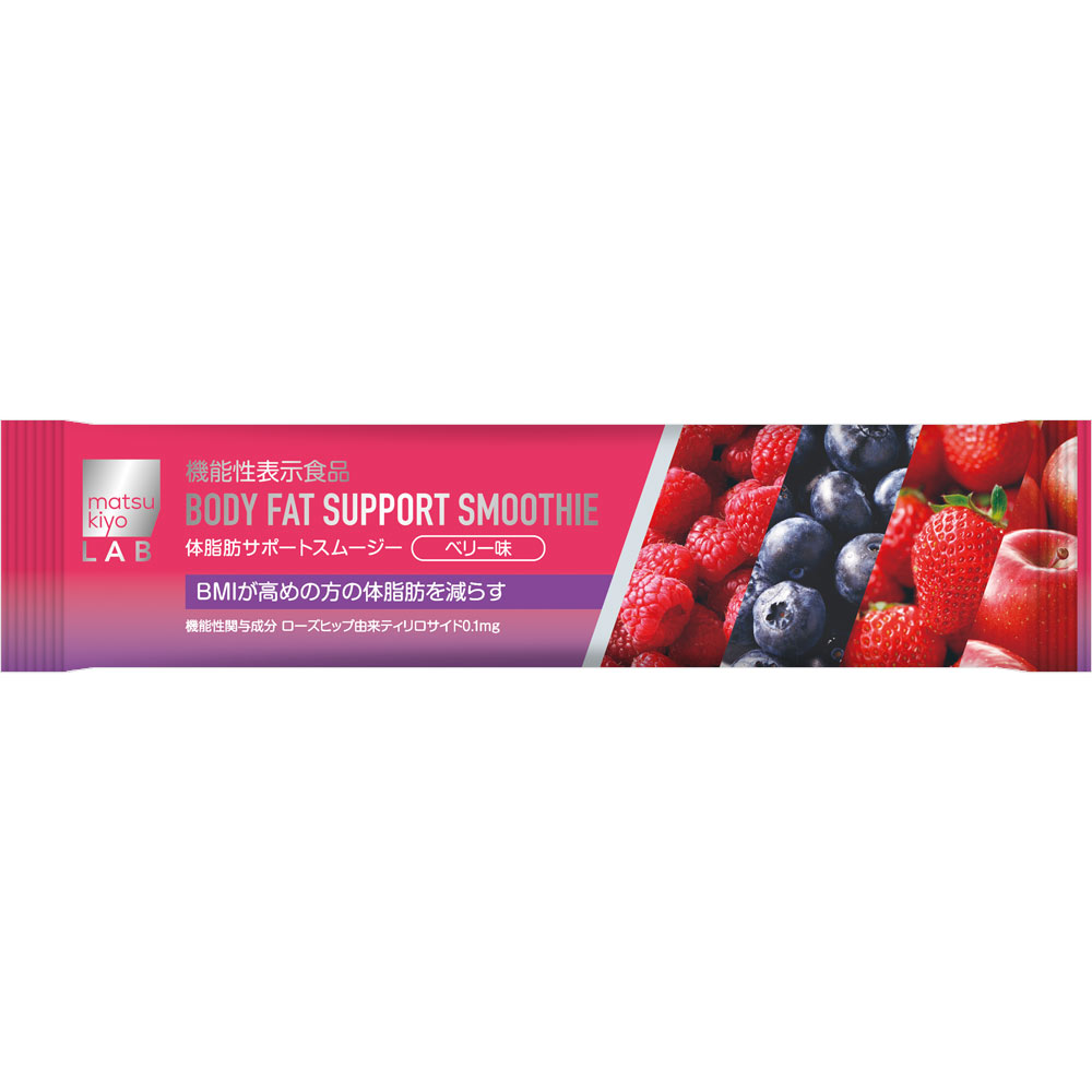 機能性体脂肪サポートスムージー ベリー