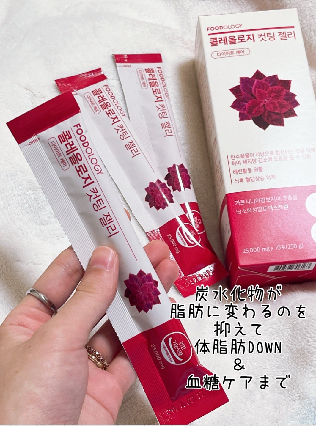 コレオロジーカットゼリー/FOODOLOGY/食品を使ったクチコミ(2枚目)