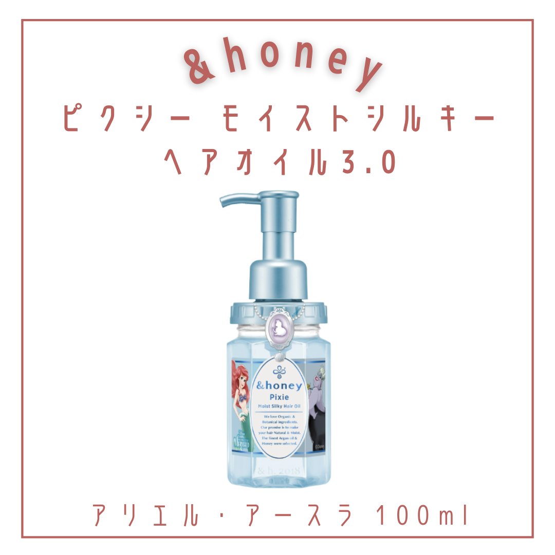 &honey メルティ モイストリペア ヘアオイル 3.0/&honey/ヘアオイルを使ったクチコミ（3枚目）