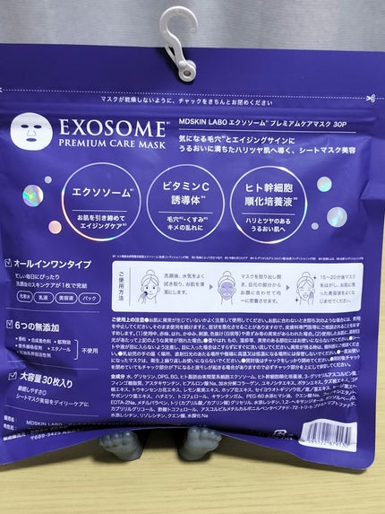 MDSKIN LABO プレミアムケアマスクEX/MDSKIN LABO/シートマスク・パックを使ったクチコミ(2枚目)