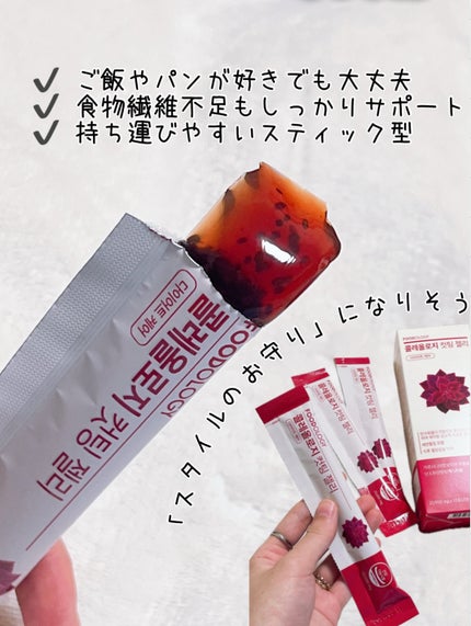 コレオロジーカットゼリー/FOODOLOGY/食品を使ったクチコミ(4枚目)